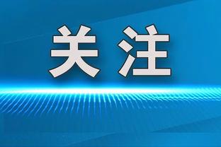 利物浦官方：杰拉德将回安菲尔德踢传奇赛，对手是阿贾克斯传奇队